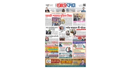 আজকের সংখ্যা ৮৭৬