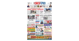 আজকাল ৮৮০ তম সংখ্যা