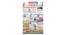 আজকালের আজকের সংখ্যা ৮৮৩