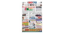 আজকাল ৮৯১ তম সংখ্যা
