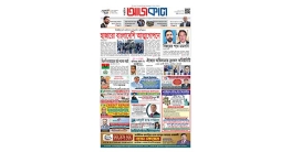 আজকাল এর ৮৯৩ তম সংখ্যা