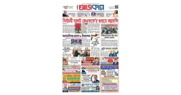 আজকাল ৯০৫ তম সংখ্যা