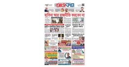 আজকাল ৯০৬ তম সংখ্যা আজকাল ৯০৬ তম সংখ্যা