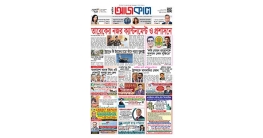 আজকাল ৯১১