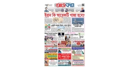 আজকাল ৯১২