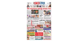 আজকের সংখ্যা ৯১৭