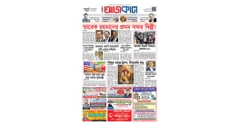 ৯১৮ আজকের সংখ্যা