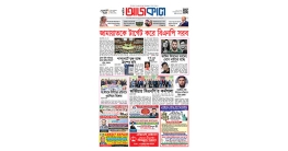আজকাল ৯২০