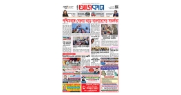 আজকাল ৯২১