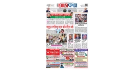 আজকাল ৯২৯তম সংখ্যা