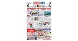 আজকাল ৯৩৬
