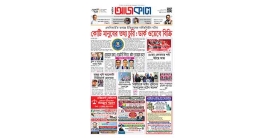 আজকাল ৯৩৮