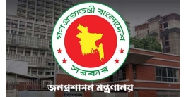 ২০১৮ সালের নির্বাচনে দায়িত্বে থাকা ৩৩ সাবেক ডিসিকে ওএসডি