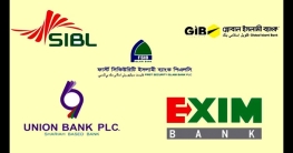 একীভূত ৫ ব্যাংকের গ্রাহকদের জন্য বড় সুখবর একীভূত ৫ ব্যাংকের গ্রাহকদের জন্য বড় সুখবর