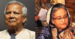 ইউনূসে নাখোশ হাসিনায় না