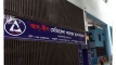 আদ-দ্বীন হাসপাতালকে ৩ লাখ টাকা জরিমানা