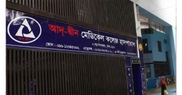 আদ্-দ্বীনে মারা যাওয়া প্রতিটি শিশুর পরিবার পাবে ৮০ লাখ টাকা