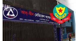 আদ-দ্বীন হাসপাতালে ৬ নবজাতকের মৃত্যুর ঘটনায় মামলা আদ-দ্বীন হাসপাতালে ৬ নবজাতকের মৃত্যুর ঘটনায় মামলা