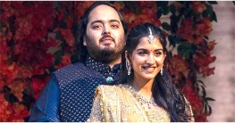 যেন রূপকথার বিয়ে