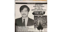 নিউইয়র্কের খোকন তারেকের প্রতিদ্বন্দ্বি নিউইয়র্কের খোকন তারেকের প্রতিদ্বন্দ্বি