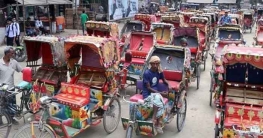 অটোরিকশা বন্ধ হলে ঢাকা অবরুদ্ধ করার হুঁশিয়ারি অটোরিকশা বন্ধ হলে ঢাকা অবরুদ্ধ করার হুঁশিয়ারি