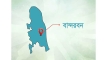 বান্দরবানে ১০ জুলাই পর্যন্ত পর্যটক ভ্রমণ নিষিদ্ধ