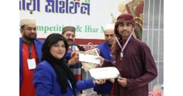 ব্রঙ্কসে বাকা’র ইফতার মাহফিল