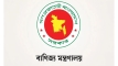 ঈদের পরের ১০ দিন অন্য জেলা থেকে ঢাকায় চামড়া পরিবহন নিষিদ্ধ