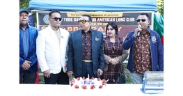 নিউইয়র্ক লায়ন্সের বিবিকিউ অনুষ্ঠিত নিউইয়র্ক লায়ন্সের বিবিকিউ অনুষ্ঠিত