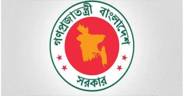সরকারি খরচে বিদেশ ভ্রমণে নিষেধাজ্ঞা