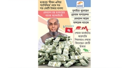 এবাদুলের মিলিয়ন ডলারের কোম্পানি হংকং-দুবাইয়ে