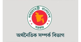 গত অর্থবছরে বিদেশি ঋণ পরিশোধ ৪ বিলিয়ন ডলার ছাড়িয়েছে