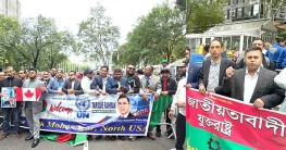 জাতিসংঘের সামনে বিএনপির স্বাগত মিছিল জাতিসংঘের সামনে বিএনপির স্বাগত মিছিল