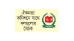 নির্বাচন নিয়ে রাজনীতিতে অনৈক্য