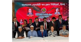 বাংলাদেশ সোসাইটি অব ব্রঙ্কসের অভিষেক