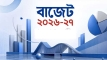 বাজেটে কোন মন্ত্রণালয়ে কত বরাদ্দ