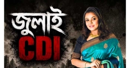 জুলাই নিয়ে আপত্তিকর পোস্ট করলেন মেহের আফরোজ শাওন