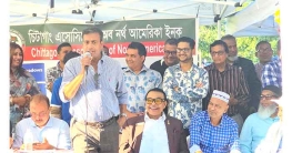 চিটাগাং এসোসিয়েশন অব নর্থ আমেরিকা’র বার্ষিক বনভোজন অনুষ্ঠিত
