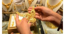 সোনার দাম ফের কমল, ভরি ২ লাখ ৮ হাজার সোনার দাম ফের কমল, ভরি ২ লাখ ৮ হাজার