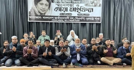 বেগম জিয়া স্মরণে নিউইয়র্কে শোক-সমাবেশ