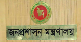 ২২১ কর্মকর্তাকে যুগ্ম সচিব হিসেবে পদোন্নতি ২২১ কর্মকর্তাকে যুগ্ম সচিব হিসেবে পদোন্নতি