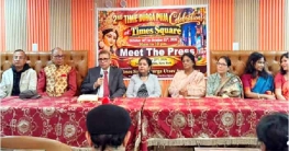 টাইমস স্কয়ারে দুর্গোৎসব ১০ ও ১১ অক্টোবর টাইমস স্কয়ারে দুর্গোৎসব ১০ ও ১১ অক্টোবর