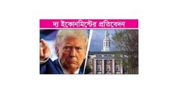 যুক্তরাষ্ট্রে ট্রাম্পের সিদ্ধান্তে উচ্চশিক্ষায়  ধ্বস