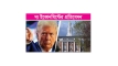 যুক্তরাষ্ট্রে ট্রাম্পের সিদ্ধান্তে উচ্চশিক্ষায়  ধ্বস