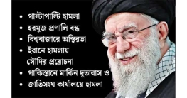 এরপর কী?