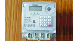 বিদ্যুতের দাম গ্রাহক পর্যায়ে ১০-১৫% বাড়তে পারে বিদ্যুতের দাম গ্রাহক পর্যায়ে ১০-১৫% বাড়তে পারে