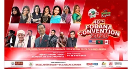 ৪০তম ফোবানার পর্দা উঠছে আজ
