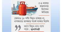শিল্পের গ্যাস দিয়ে বিদ্যুৎ পরিস্থিতি উন্নতির চেষ্টা শিল্পের গ্যাস দিয়ে বিদ্যুৎ পরিস্থিতি উন্নতির চেষ্টা