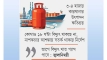 শিল্পের গ্যাস দিয়ে বিদ্যুৎ পরিস্থিতি উন্নতির চেষ্টা