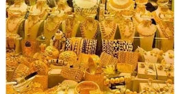 আরেক দফা কমলো স্বর্ণের দাম, বুধবার থেকে কার্যকর